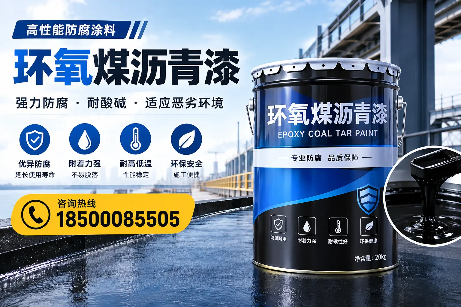 环氧煤沥青漆的市场行情:驻马店地区价格走势分析
