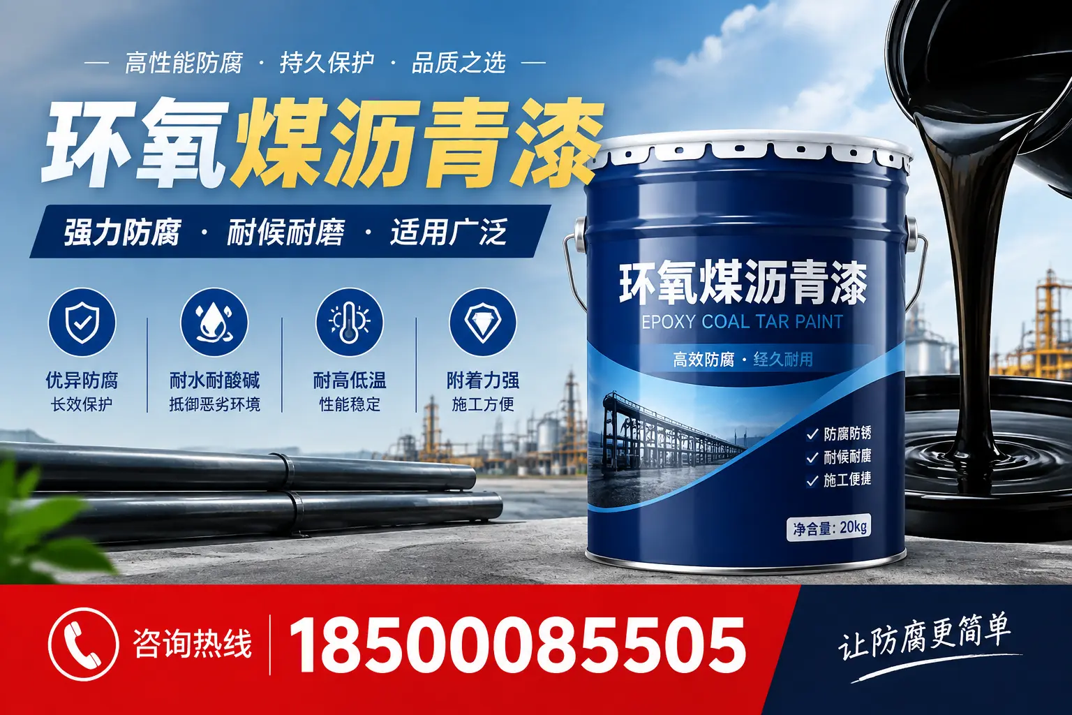 环氧煤沥青漆在不同气候条件下的表现分析，驻马店适用性