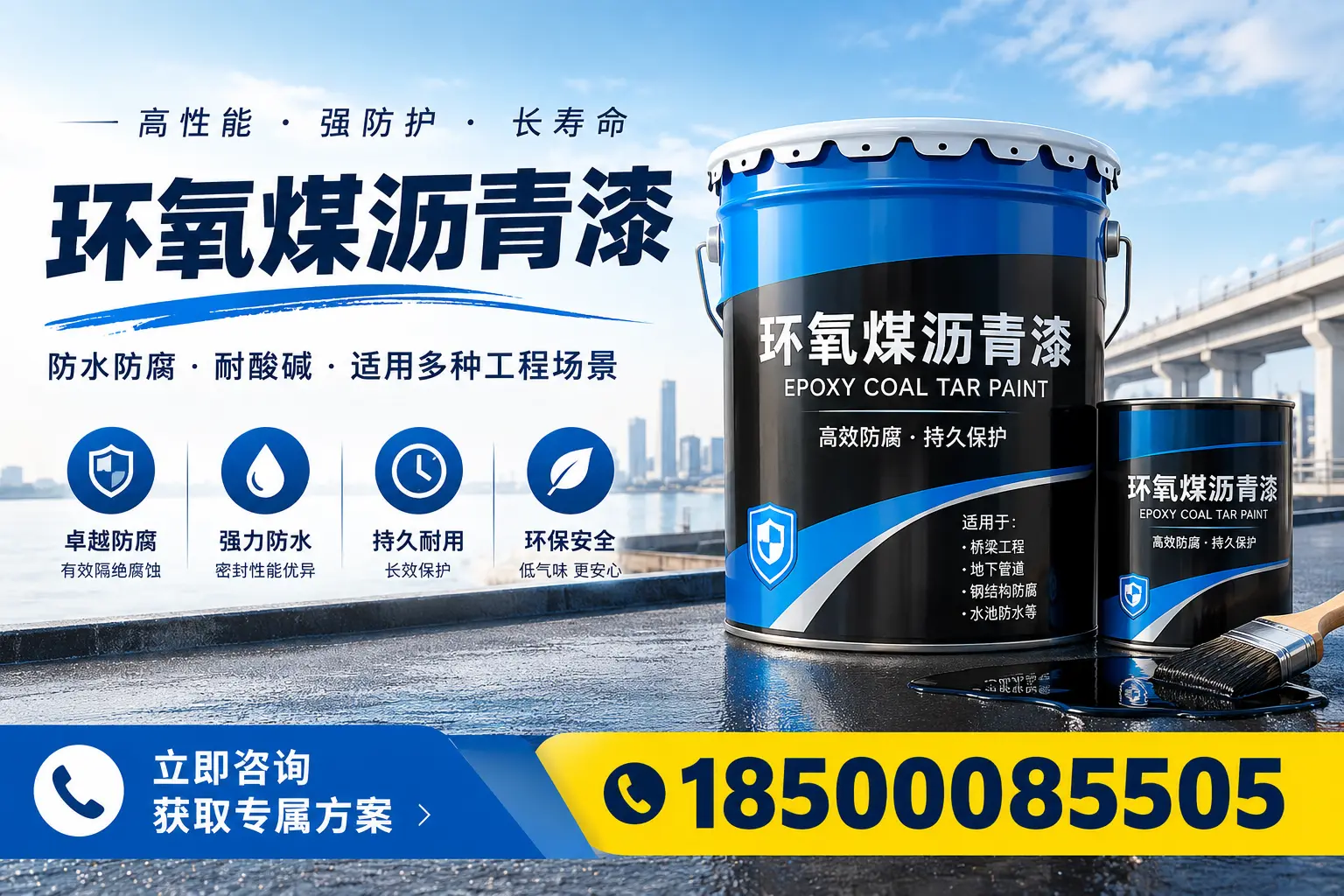环氧煤沥青漆的市场前景分析,驻马店企业的机会与挑战
